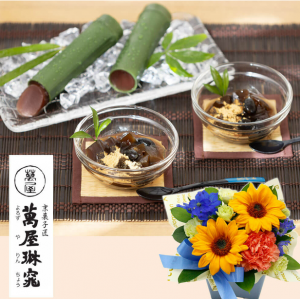 父の日　アレンジセット「萬屋琳窕　黒豆入り黒糖わらび餅＆京の竹筒水ようかん」