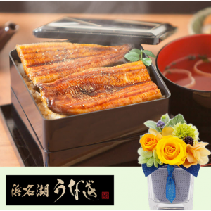 父の日　プリザーブドセット「浜松・浜名湖うなぎ蒲焼2人前」