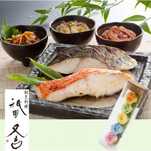 父の日　プリザーブドセット「祇園又吉　西京漬＆海鮮漬」