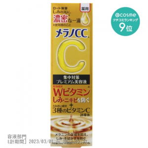 薬用しみ集中対策プレミアム美容液 / 本体 / 20ml メラノCC
