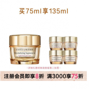 雅诗兰黛智妍紧塑精华乳霜