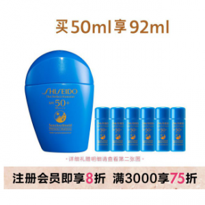 资生堂新艳阳夏臻效水动力防护乳液