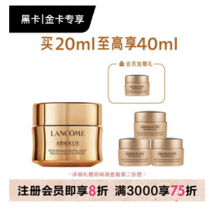 黑金卡专享|兰蔻菁纯臻颜淡纹眼霜