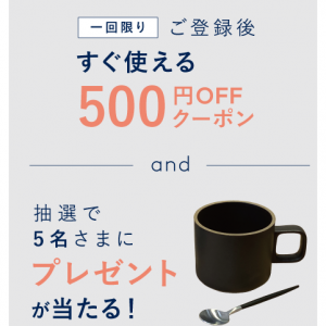 新規会員登録で500円OFFクーポン | SEMPRE