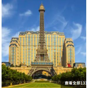 永安旅游网 - 澳门巴黎人 (The Parisian Macao)酒店