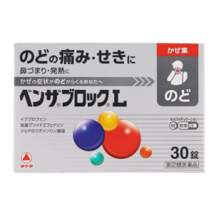 アリナミン製薬 ベンザブロックL 30カプレット 【指定第2類医薬品】