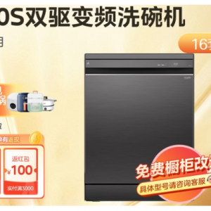 美的 - 美的洗碗机 16套 热风烘干 三星消毒 双驱变频 五臂淋喷 GX1000S