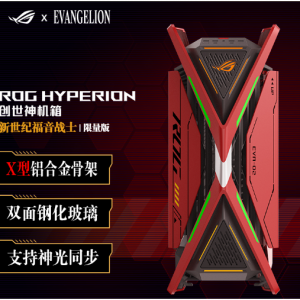 ASUS CN - ROG HYPERION GR701 创世神机箱EVA 2号机  （GR701创世神机箱/新世纪福音战士）