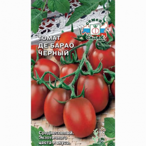 ТОМАТ ДЕ БАРАО ЧЕРНЫЙ СЕДЕК