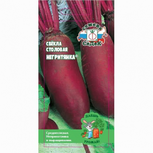 СВЕКЛА СТОЛОВАЯ НЕГРИТЯНКА СЕДЕК