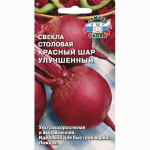 СВЕКЛА СТОЛОВАЯ КРАСНЫЙ ШАР УЛУЧШЕННЫЙ СЕДЕК