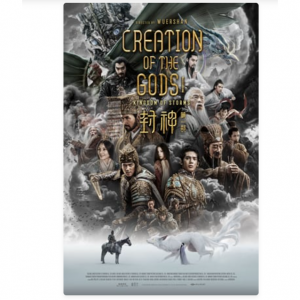 Creation of the Gods I: Kingdom of Storms (Mandarin with Chinese and English Subtitles) @ Cinemark