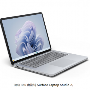 Microsoft微软中国 - 全新Surface Laptop Studio 2 多合一笔记本开启预售，享教育优惠9折，购机赠微软定制礼盒