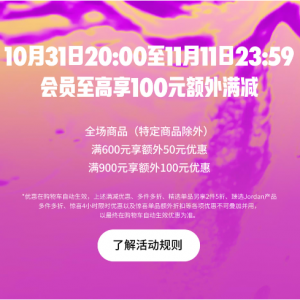 耐克中国官网 11.11 岂只5折 全场商品（特定商品除外）限时特惠