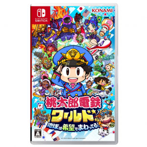【特典】桃太郎電鉄ワールド ～地球は希望でまわってる！～(【早期購入封入特典】スーパーファミコン版「スーパー桃太郎電鉄II」DLCコード)