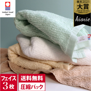 30％OFF 今治タオル 【お値打ち】 フェイスタオル 3枚同色セット 【圧縮】 リバース 楽天1位 / 約34×80cm 日本製 今治 タオル