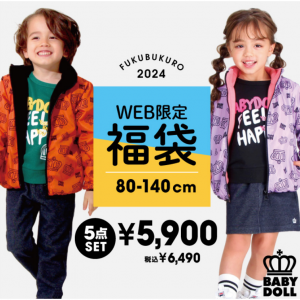 ★送料無料★2024年 ベビードール 福袋 8707K 豪華5点セット ベビードール BABYDOLL 子供服 ベビー キッズ 男の子 女の子