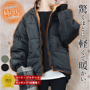 コート レディース ダウン ジャケット アウター ダウン 中綿 極暖 ジャケット 黒 長袖