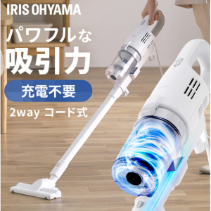 掃除機 コード式 サイクロン アイリスオーヤマ スティッククリーナー ハンディ 吸引力 クリーナー 2way クリーナー パワフル コンパクト 一人暮らし ホワイト 白 AC式スティッククリーナー