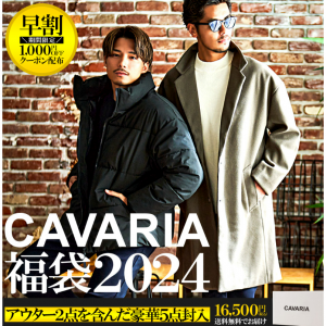 【期間限定1000円OFFクーポン配布】【送料無料】【先行予約商品】福袋 メンズ 2024 5点入り コーデセット 5点セット