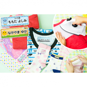 【セール★66％OFF！】お名前シール！ラバータイプ！下地が透けない！24時間限定