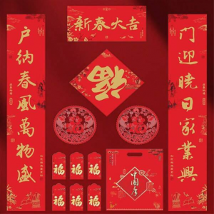 13件中国书法春联套装，2024 年龙年，红纸新年春节门贴装饰