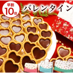 【早割 ポイント10倍★1/15 23:59まで】バレンタインチョコレート バレンタイン 2024 義理チョコ