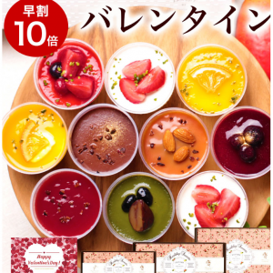 【ポイント10倍★1/15 23:59まで】バレンタイン 2024 バレンタインチョコレート スイーツ