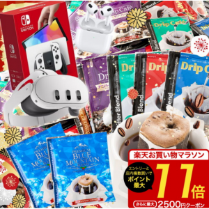 【抽選で豪華景品当たる】 福袋 初売り 2024 食品 抽選 鮮度抜群 ドリップコーヒー 50杯 珈琲 ドリップパック