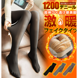 【1点499円！クーポン＆3点購入で】1/12 10時～24h超目玉■ フェイクスキンタイツ 1200 600 デニール 厚手 裏起毛タイツ 激暖