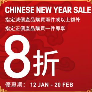 adidas HK 中国农历新年大促 正价商品1件8折+折扣商品2件以上额外8折特惠