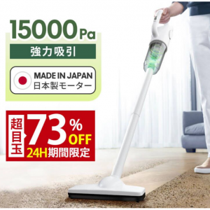 73％OFF◆15Kpa強力吸引×極軽日本製モーター サイクロン式 HEPAフィルター 2WAY仕様