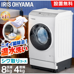 ＼ふんわり乾燥機能搭載／ 温水洗浄ですっきり！節水性抜群！ドラム式洗濯機