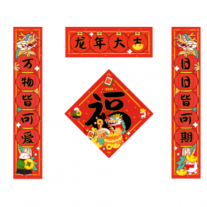 福字春联对联 过年新年年货春节 入户门大门装饰 福字门贴 亚米独家设计 【2024龙年】