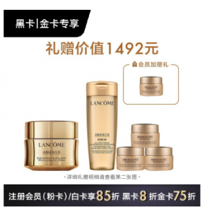 兰蔻菁纯臻颜淡纹眼霜