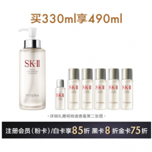 SK-II护肤精华露 “神仙水”