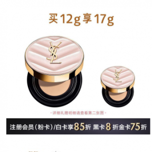 圣罗兰明彩粉光轻垫粉底液