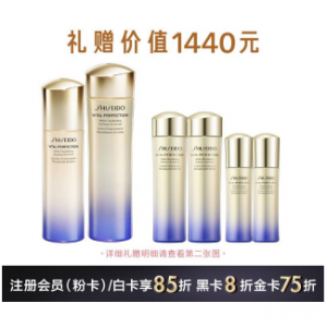 资生堂悦薇珀翡水乳优惠套组