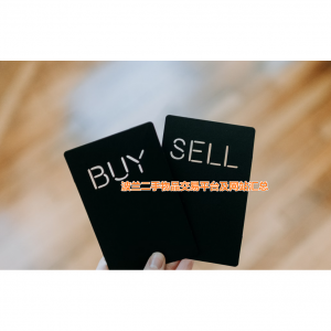 9个波兰二手物品交易平台及网站推荐（6%返利） - 买卖二手车、二手图书、手表、服饰鞋包、家具家电等！