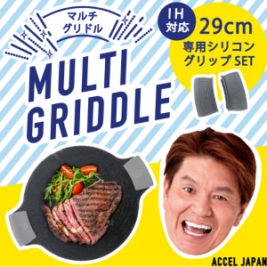 マルチグリドル（29cm 深型厚さ3.3mm ＋シリコン取手付セット） IH対応 グリドル　バッファロー キャンプ鉄板 鉄板 マルチグリドルパン グリドル パン キャンプ