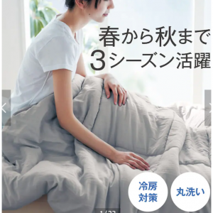 洗いをかけたやわらかキルトケット <シングル>