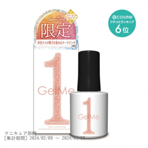 ジェルミーワン / 10ml ジェルミーワン