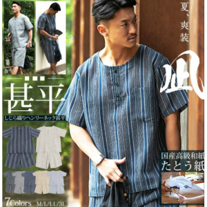 送料無料★M～XXLまでラインナップ！国産美濃和紙に包んでお送りします♪部屋着にも◎