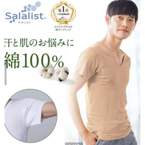 汗取りインナー・さらりとやわらか綿Ｖネック半袖メンズ【消臭】