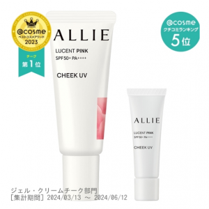 クロノビューティカラーオンUV01セット / スペシャルアイテム / 01 アリィー / ALLIE