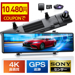 ドライブレコーダー ミラー型 4K フルHD 画質王 2160P GPS追跡 前後 2カメラ SONYセンサー 4K UHD 829万画素