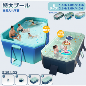 プール 大型 正規品 子供用 4M 空気入れ不要 家庭用プール 子ども プール 大型 折り畳み プール