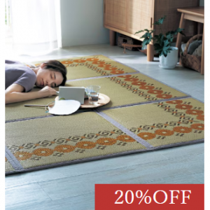 コンパクトにたためるウレタン入りい草ラグ＜ボリュームタイプ＞