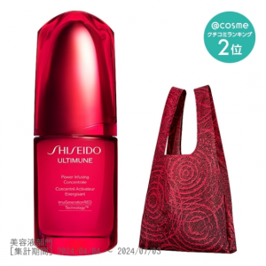 SHISEIDO(シセイドウ)アルティミューン 24年特製エコバック キット(30ML) / 30mL+1個 