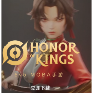 Honor of Kings -《王者荣耀》国际服正式上线